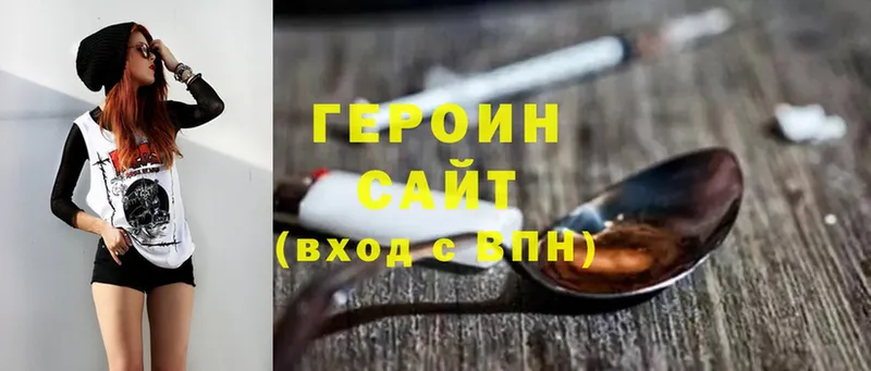 Героин Heroin  цены наркотик  ссылка на мегу зеркало  Нарьян-Мар 