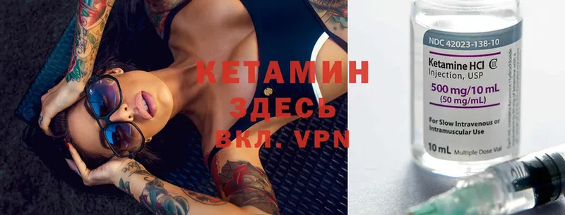 КЕТАМИН ketamine  Нарьян-Мар 